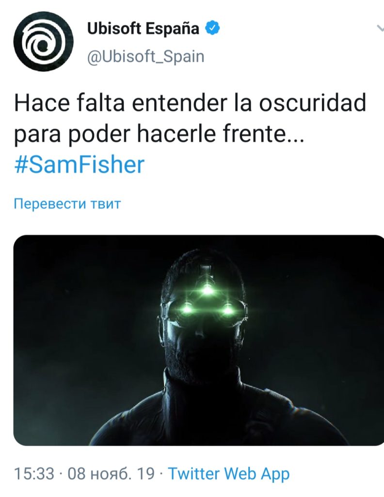 Испанский Twitter-аккаунт Ubisoft сводит фанатов Splinter Cell с ума.