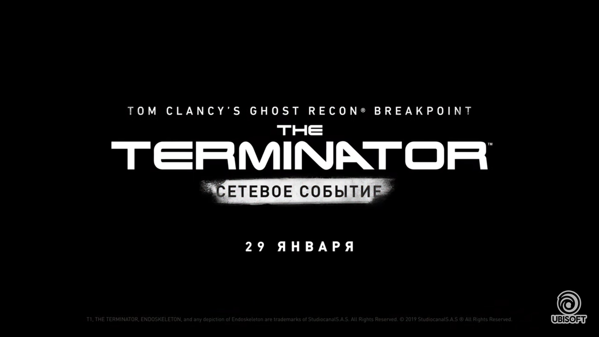 В Ghost Recon: Breakpoint начинается сетевое событие