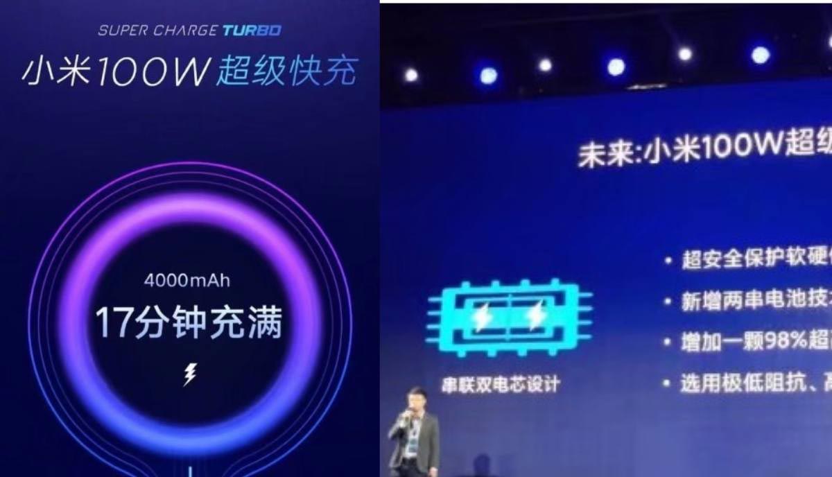 Xiaomi продемонстрировала быструю зарядку на 100 Вт.