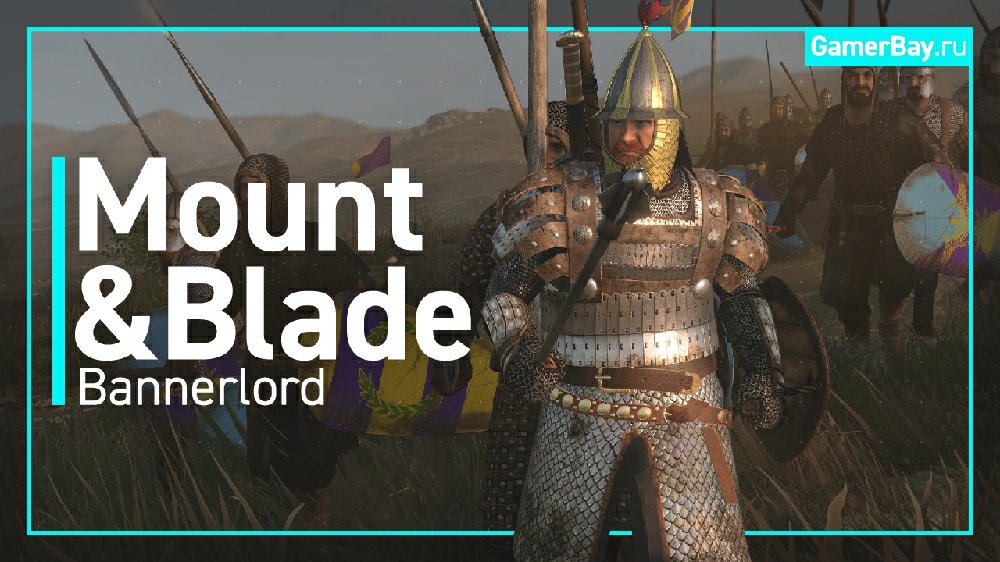 Будем стримить Mount&Blade II: Bannerlord