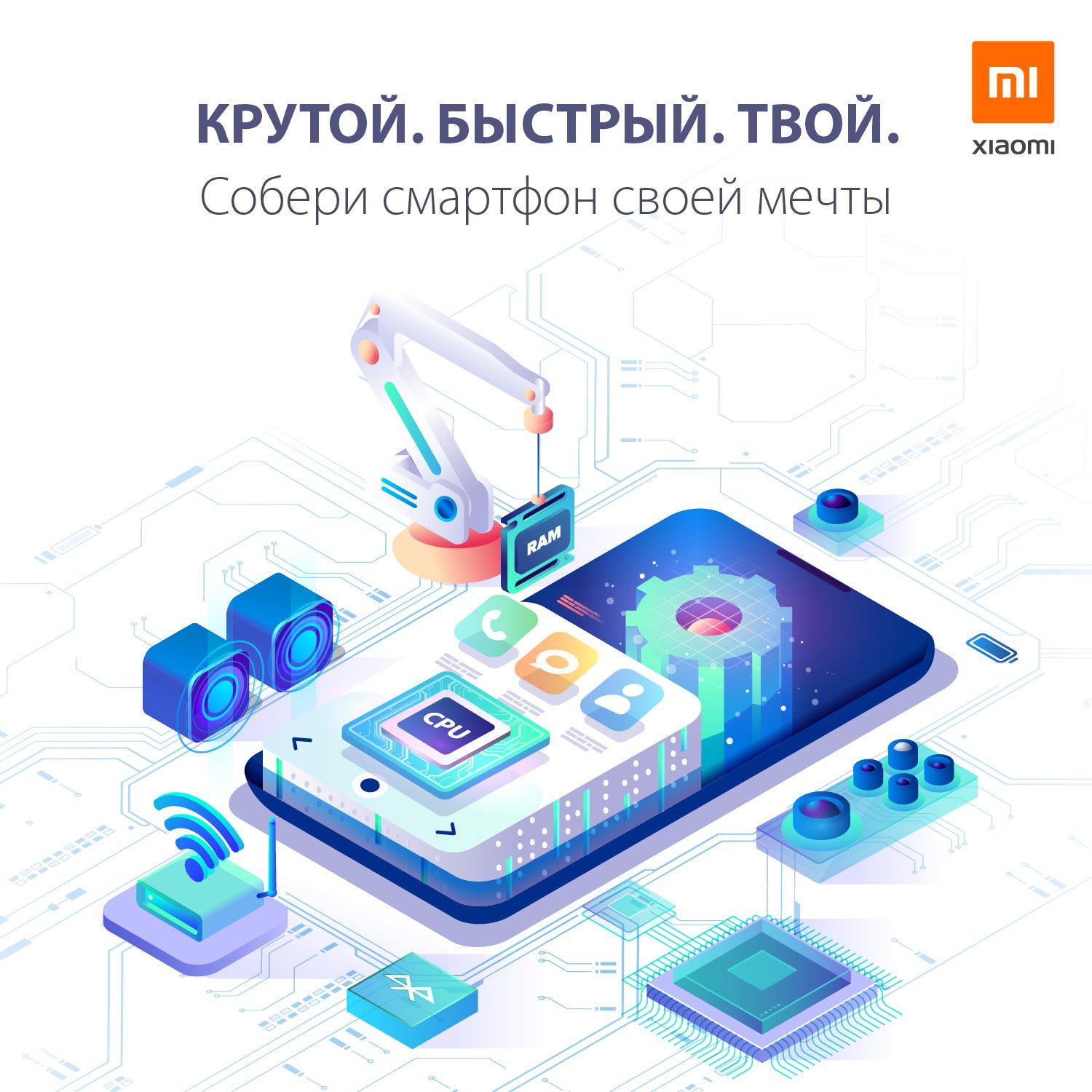 Xiaomi запустила онлайн-игру по сборке своего идеального смартфона