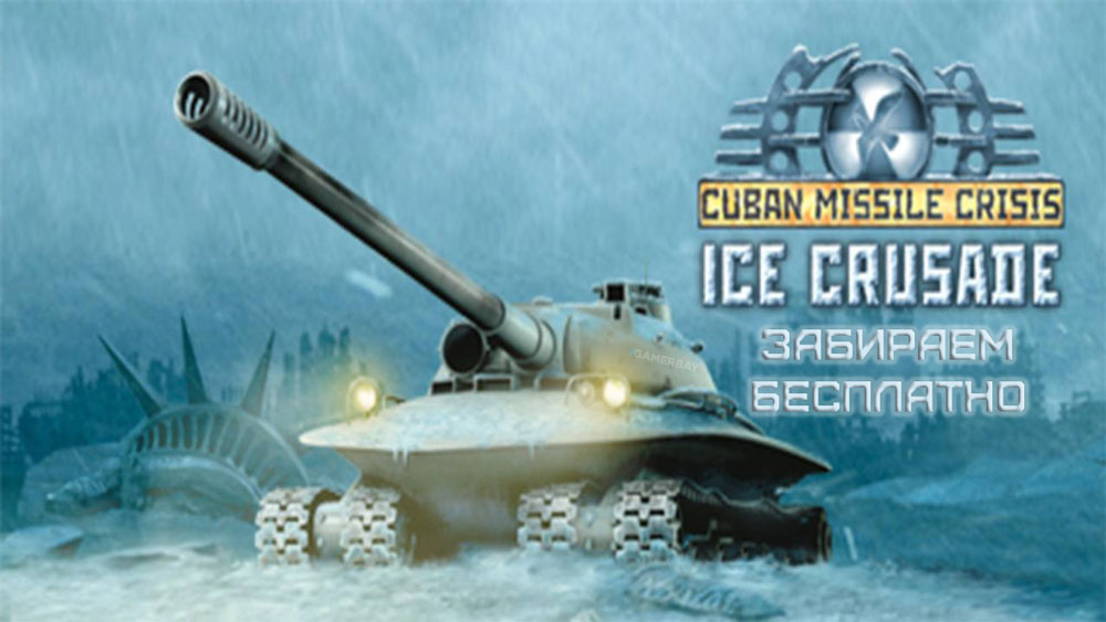 Раздача Cuban Missile Crisis: Ice Crusade