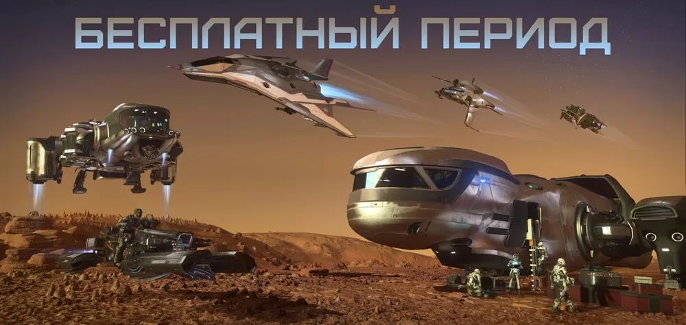 Летаем в Star Citizen бесплатно