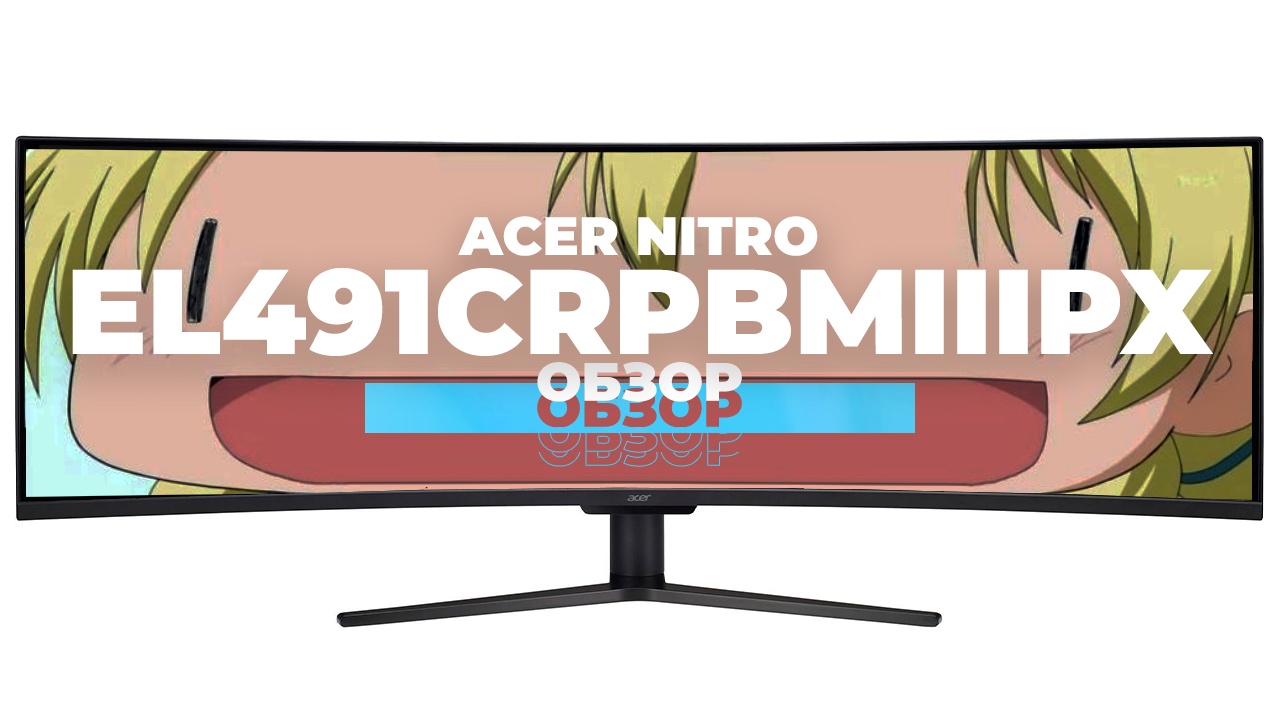 Игровой монитор Acer Nitro EI491CRP
