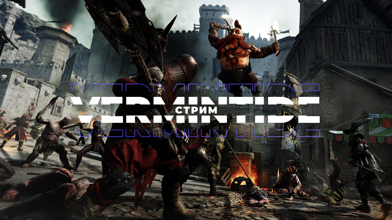 Стримим Warhammer: Vermintide 2