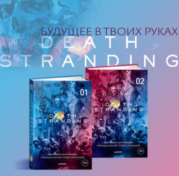 Z Metacritic zmizli negatívne hodnotenia Death Stranding –