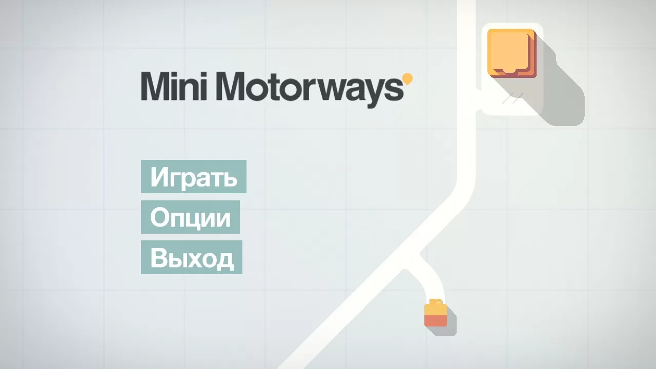 Обзор Mini Motorways