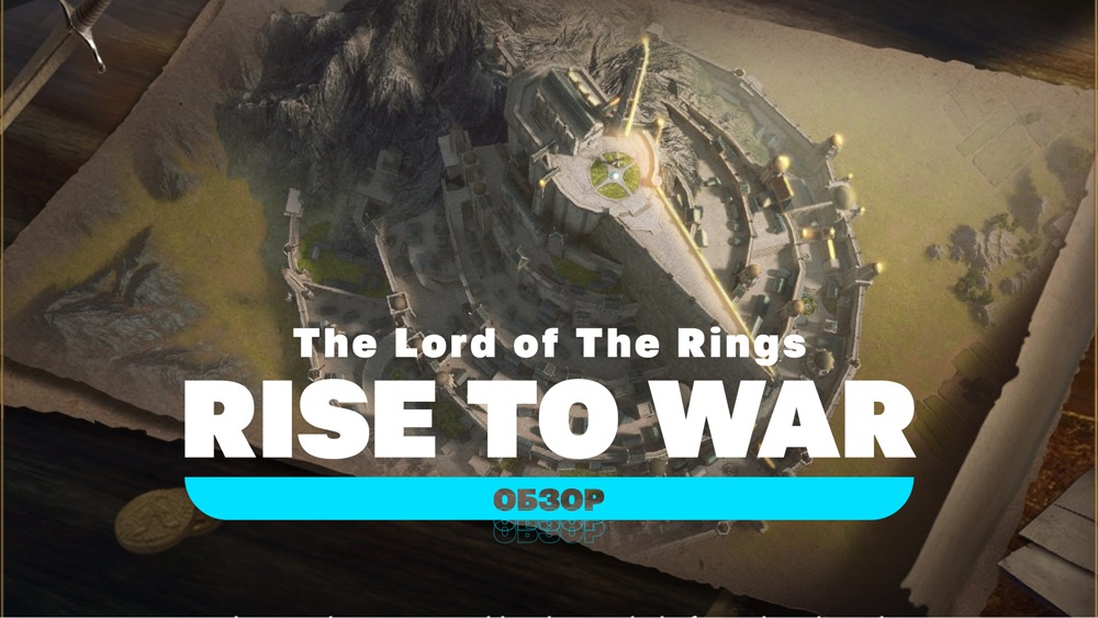 Обзор Lord of the Rings: Rise to War