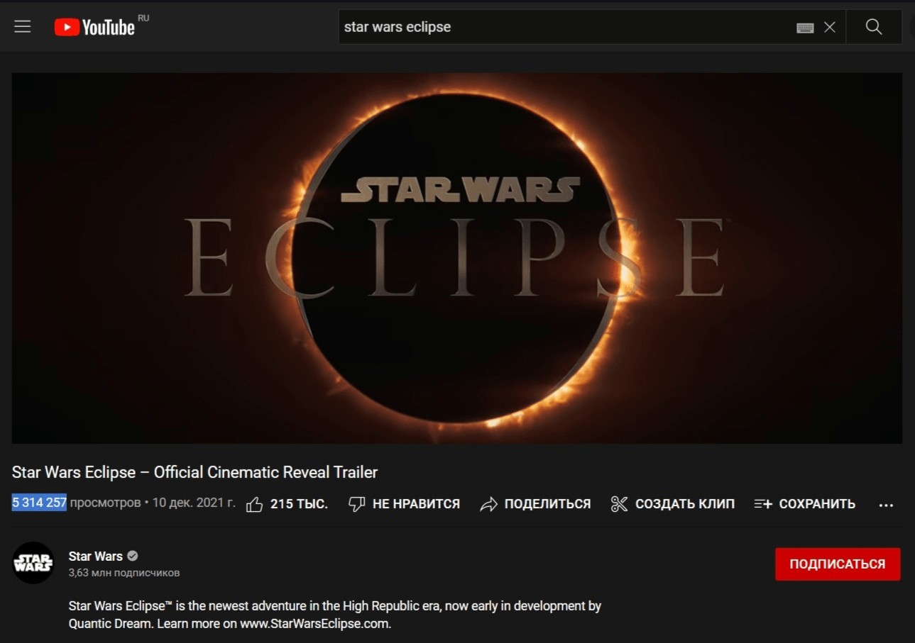 «Star Wars Eclipse» – самый популярный анонс с The Game Awards, выйдет не раньше 2025 года