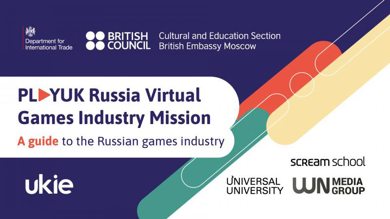 PlayUK Россия: деловой форум для представителей игровой индустрии