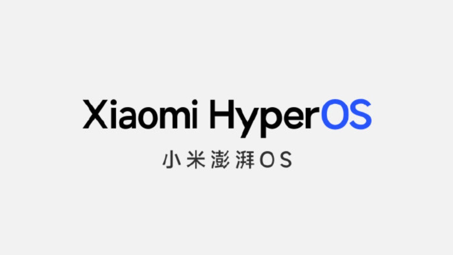 Xiaomi прекратит разрабатывать оболочку MIUI в пользу HyperOS