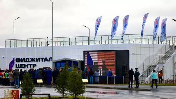 В России открылся 15-й фиджитал-центр