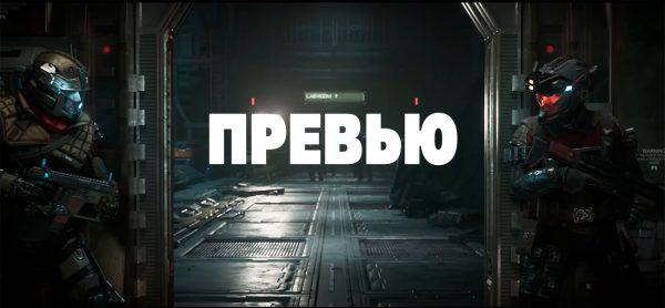 Превью The Expanse: Osiris Reborn