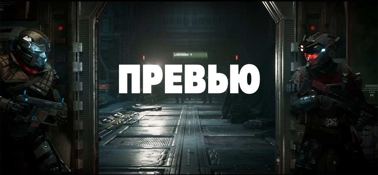 Превью The Expanse: Osiris Reborn