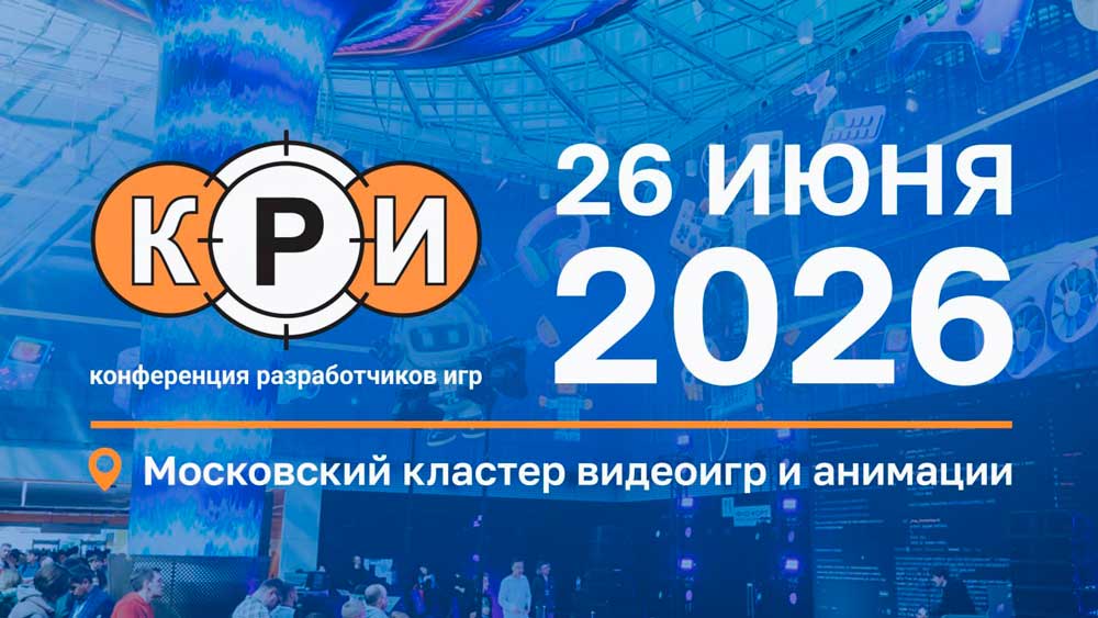 КРИ 2026 стартует 26 июня на территории Сколково
